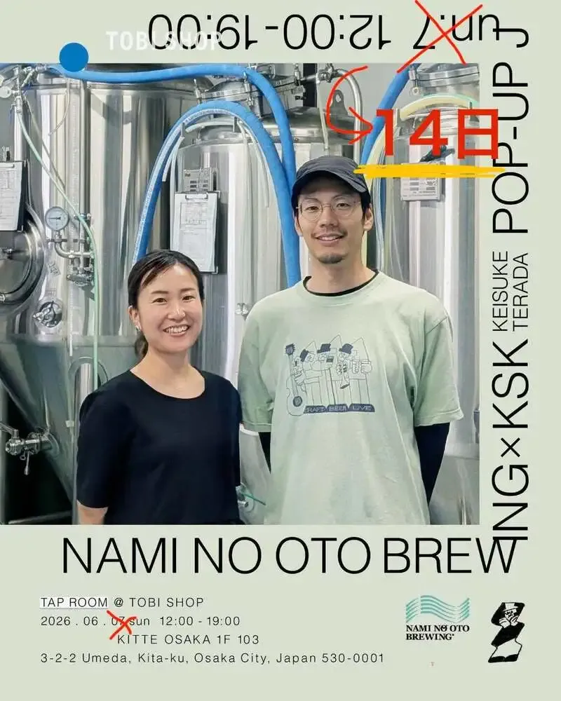Nami no Oto Brewing to Hold Tap Room Event at Osaka Umeda KITTE on June 14