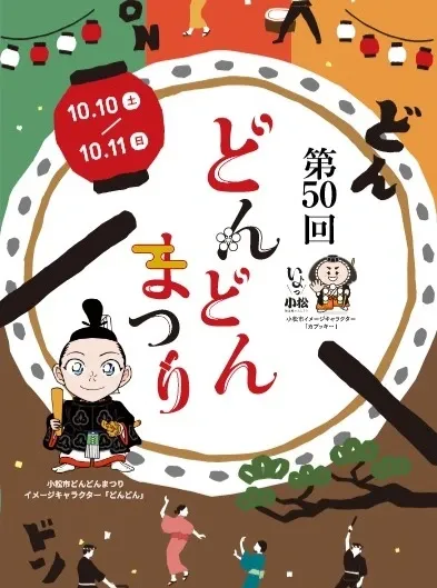 コマツブルーイング代表・山下氏がInstagramでメッセージを発信
