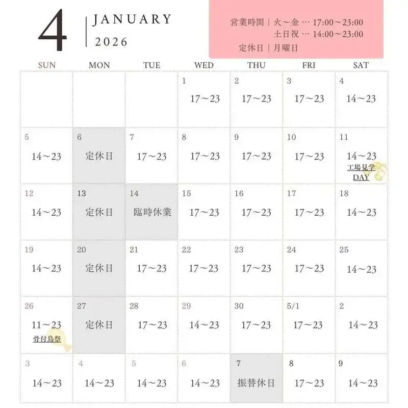 丸亀ミロクブルワリー、4月に工場見学デーと骨付鳥祭を案内