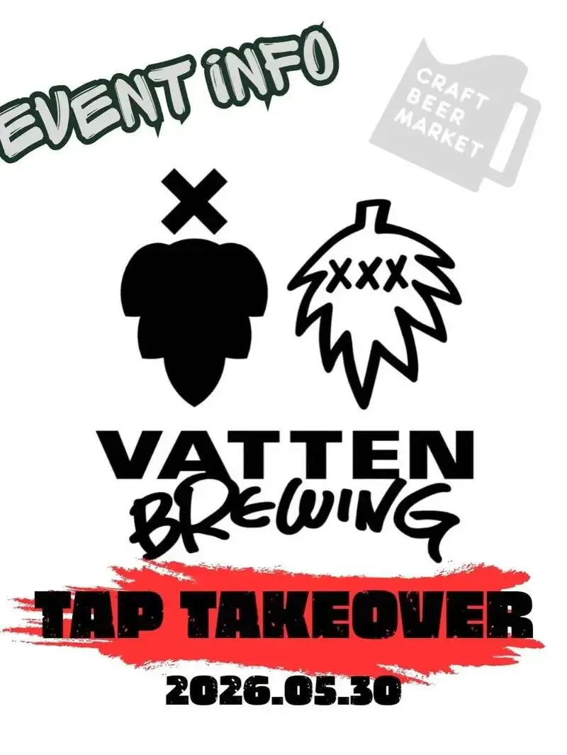 クラフトビアマーケット神田店、5/30にVATTEN BREWINGのTTO開催告知