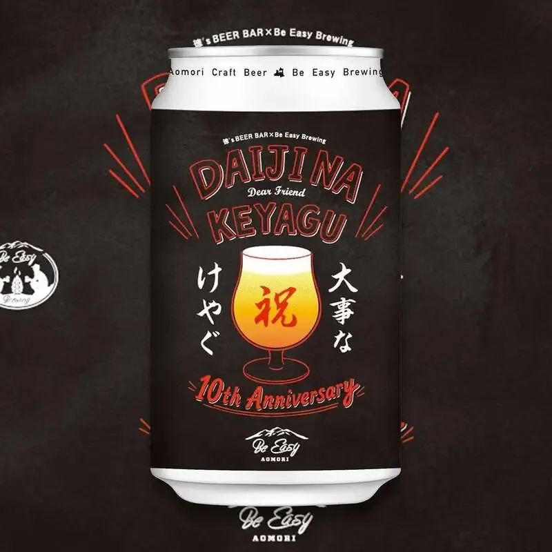 Beer House HobbitでBe Easy Brewing「大事なけやぐ」と伊勢角屋麦酒「本角IPA」開栓