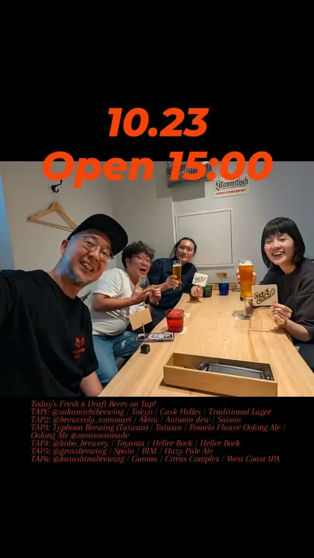 Craftbeer 2むぎ、金曜は15時から23時まで営業