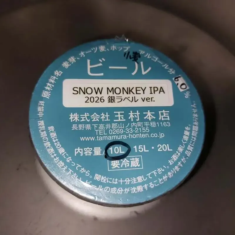 Craft Beer 2 TAPSで志賀高原ビール「SNOW MONKEY IPA」開栓