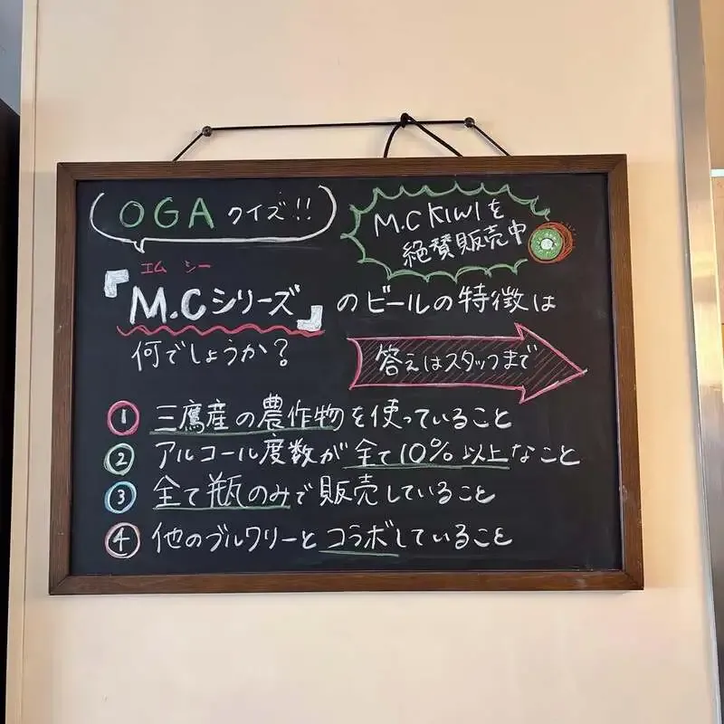 OGA BREWINGが卒業ビールを発表、3月26日と29日に三鷹でリリースイベント開催
