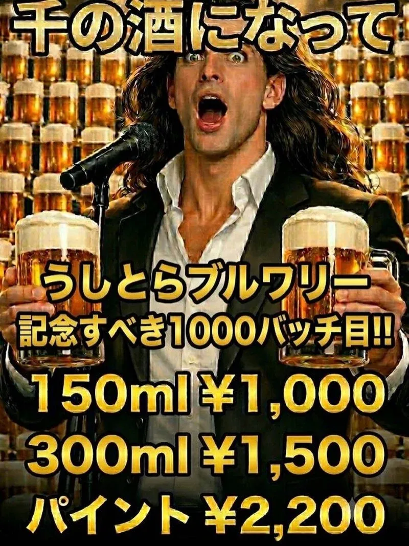 うしとらスタンドでうしとらブルワリー1000バッチ記念IPA「千の酒になって」6月13日解禁