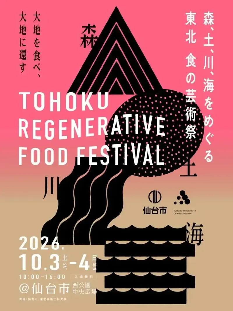 Sunao Brewery Announces Its October Event Appearances