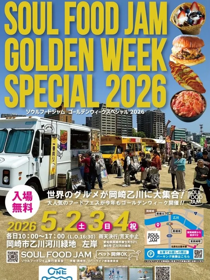 Nori’s Beer、ゴールデンウィークに愛知初出店　岡崎のSOUL FOOD JAMへ