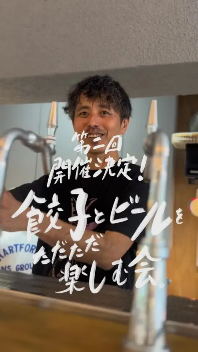 クリフガロブルーイングが「緊急開催決定」のイベントを告知