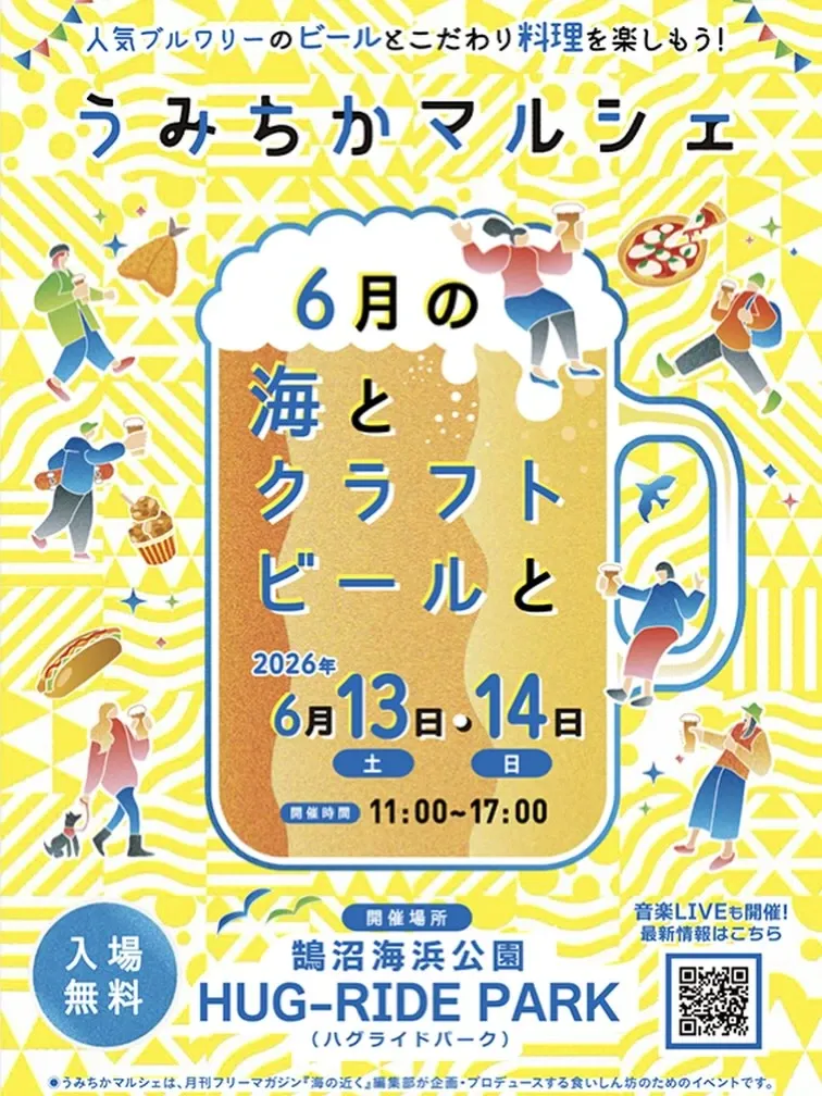 Better life with upcycle Exhibits at the "Umichika Marche" on June 13 and 14