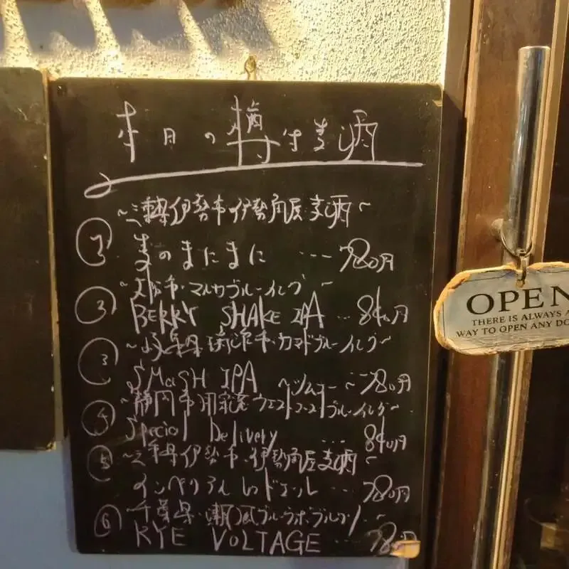 SAKURAYAMA BEERで潮風ブルーラボブルワリーの「Rye Voltage」開栓