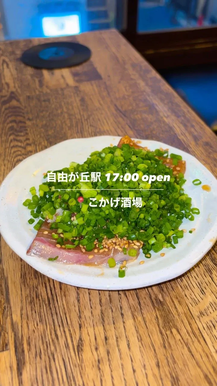 自由が丘・こかげ酒場で城端麦酒「ブラッドオレンジ」開栓予定
