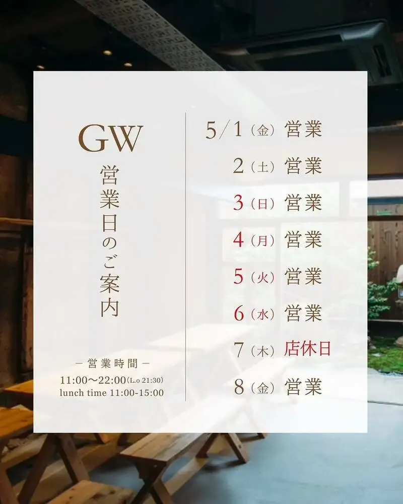 家守堂、GW期間は11時-22時営業　定番6種とコラボ2種を提供