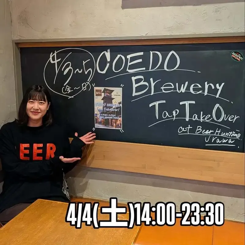 BEER HUNTING URAWAでCOEDO BREWERY TTO DAY2　4月4日は10タップ