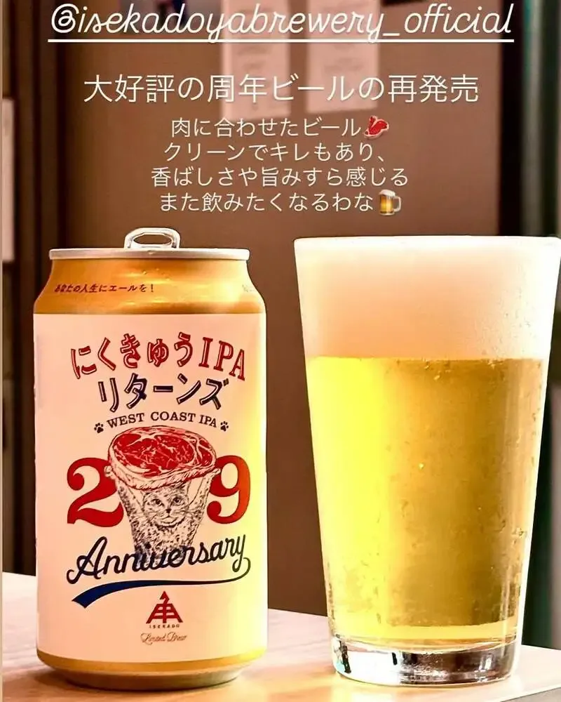 高松・Taru Taruでクラフトビールを楽しむ一杯
