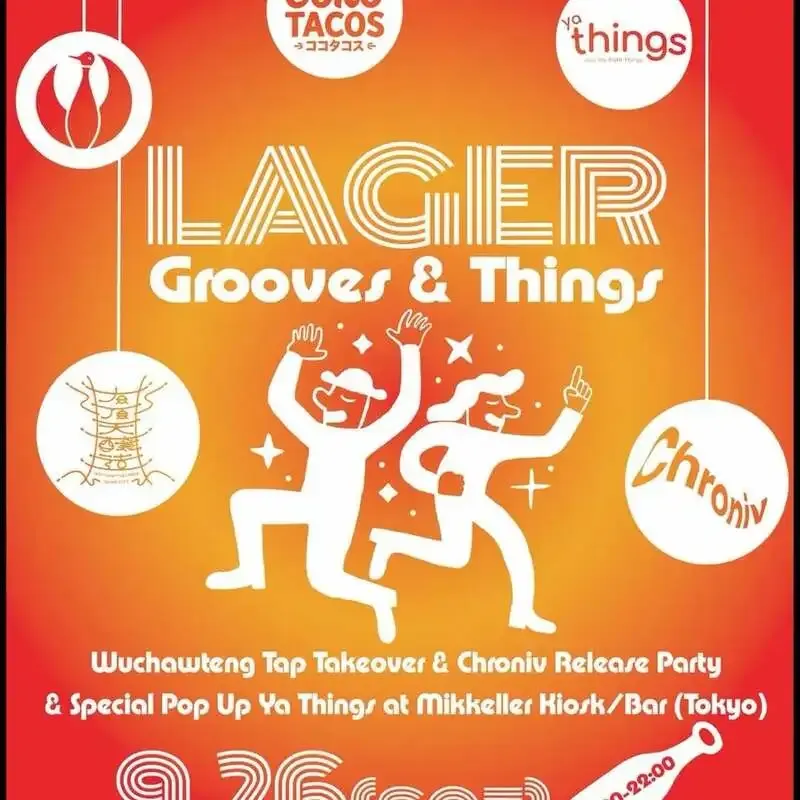 有頂天醸造、9月26日にMikkeller Kiosk / Barへ出店