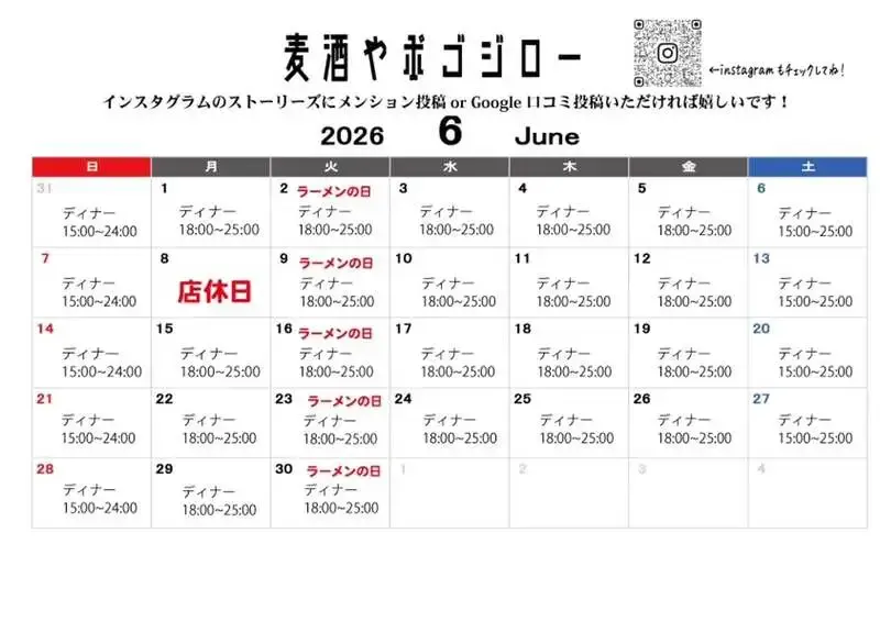 大阪・麦酒やポゴロジーで14種の樽生を案内　鬼伝説「金鬼ペールエール」も開栓