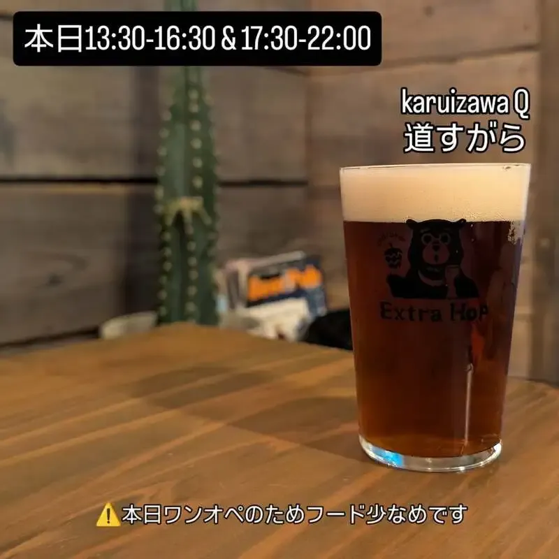 大分・Extra Hop、karuizawa Q『道すがら』を開栓　OUR BREWING IPAなども残りわずか