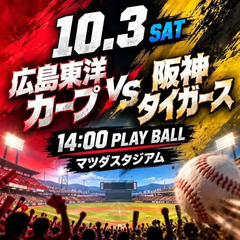 赤羽のRAVENSでベアレン2種と白穂乃香が開栓、10月3日は阪神戦を特別放送