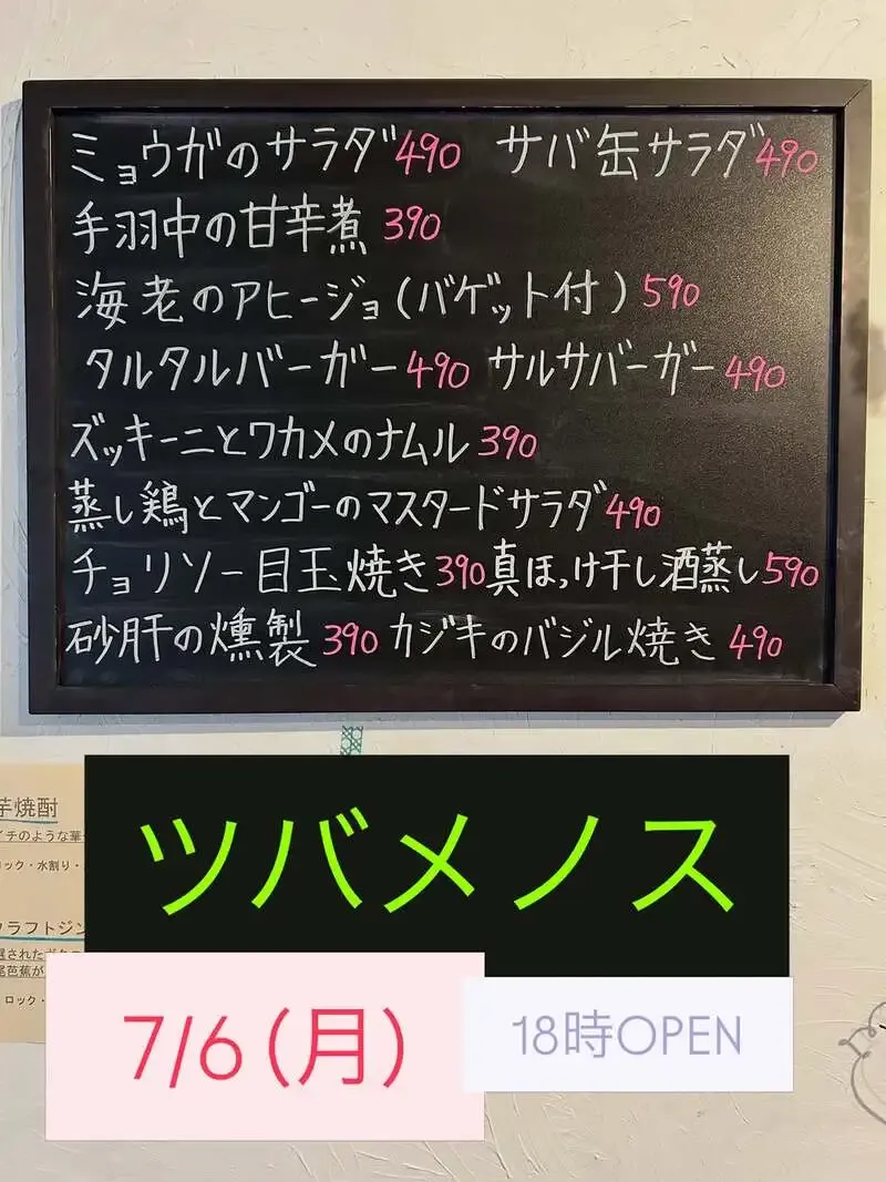 住吉のビアパブ、月曜のタップに南信州ビール「ヤマソーホップ」開栓