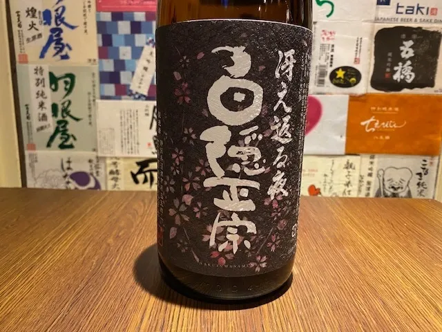 渋谷・Taki〜AKANE〜、4/22は白穂乃香など3樽開栓　17時営業でハッピーTime