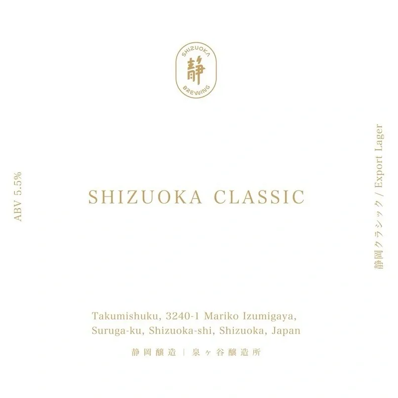 Vector Beer Omori opens Shizuoka Classic, with a 10-tap lineup