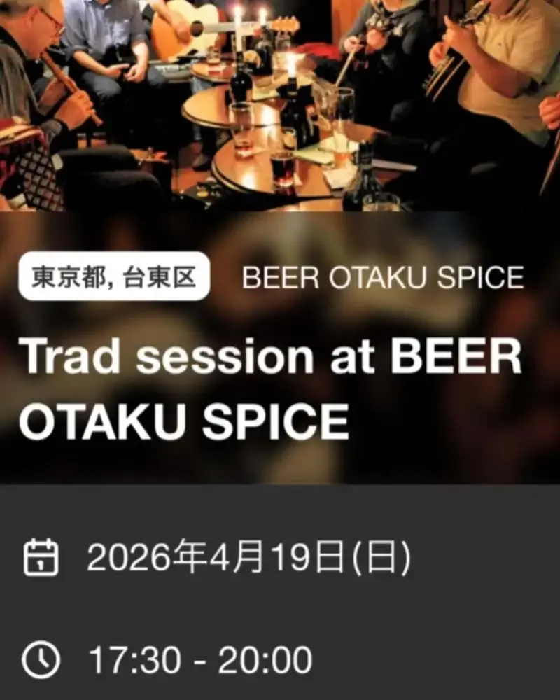 BEER OTAKU SPICE、台東区のビアパブでランチ営業を案内