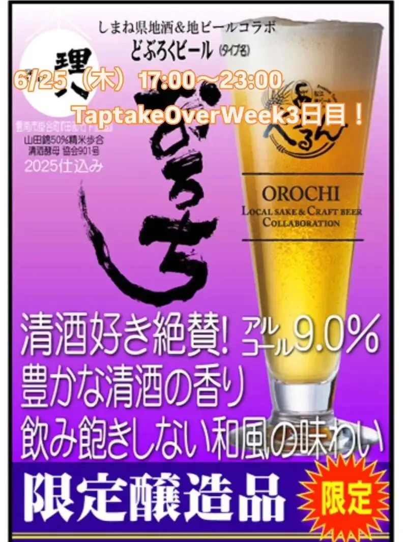 三鷹のBeer Pub ねことあざらしでビアへるんTTO、10種を開栓
