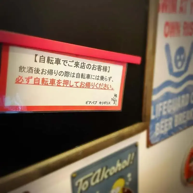 高島平のビアパブ キリギリス、Instagramでタップリストを更新