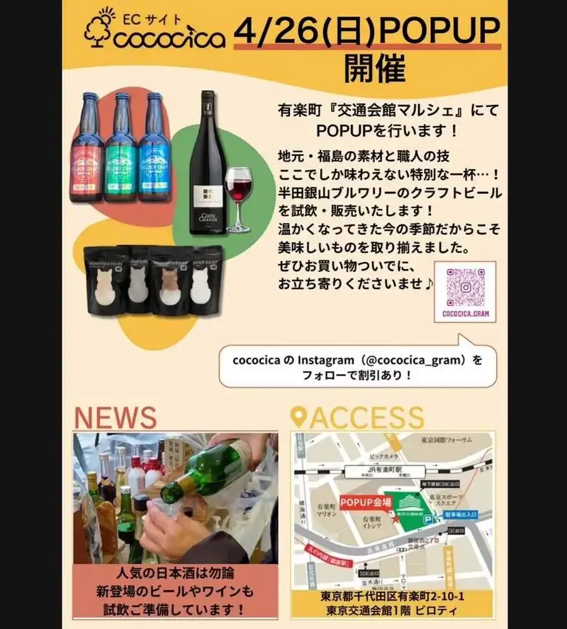 半田銀山ブルワリー、上町CHEERSでビアチキサンドなど新メニュー2種を公開