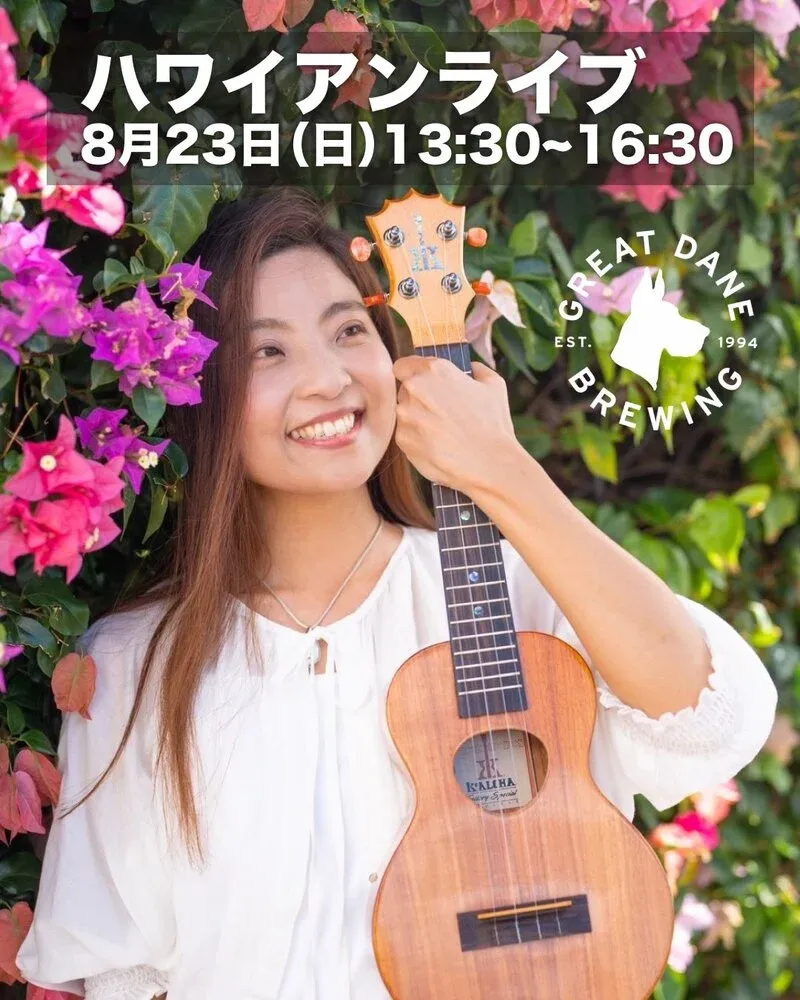 グレートデーンブリューイング、8月23日に秋保でハワイアンライブ開催