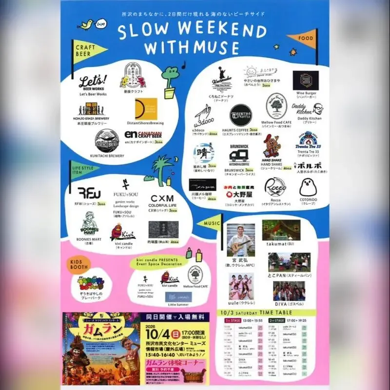 Niiza Craft to Pour Local Beers at SLOW WEEKEND with MUSE