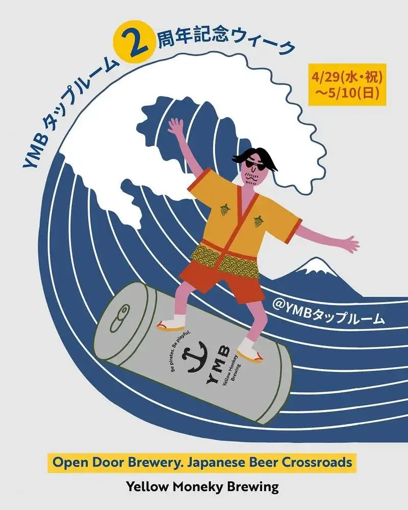 イエローモンキーブリューイング、YMBタップルーム2周年記念ウィークを4月29日開始