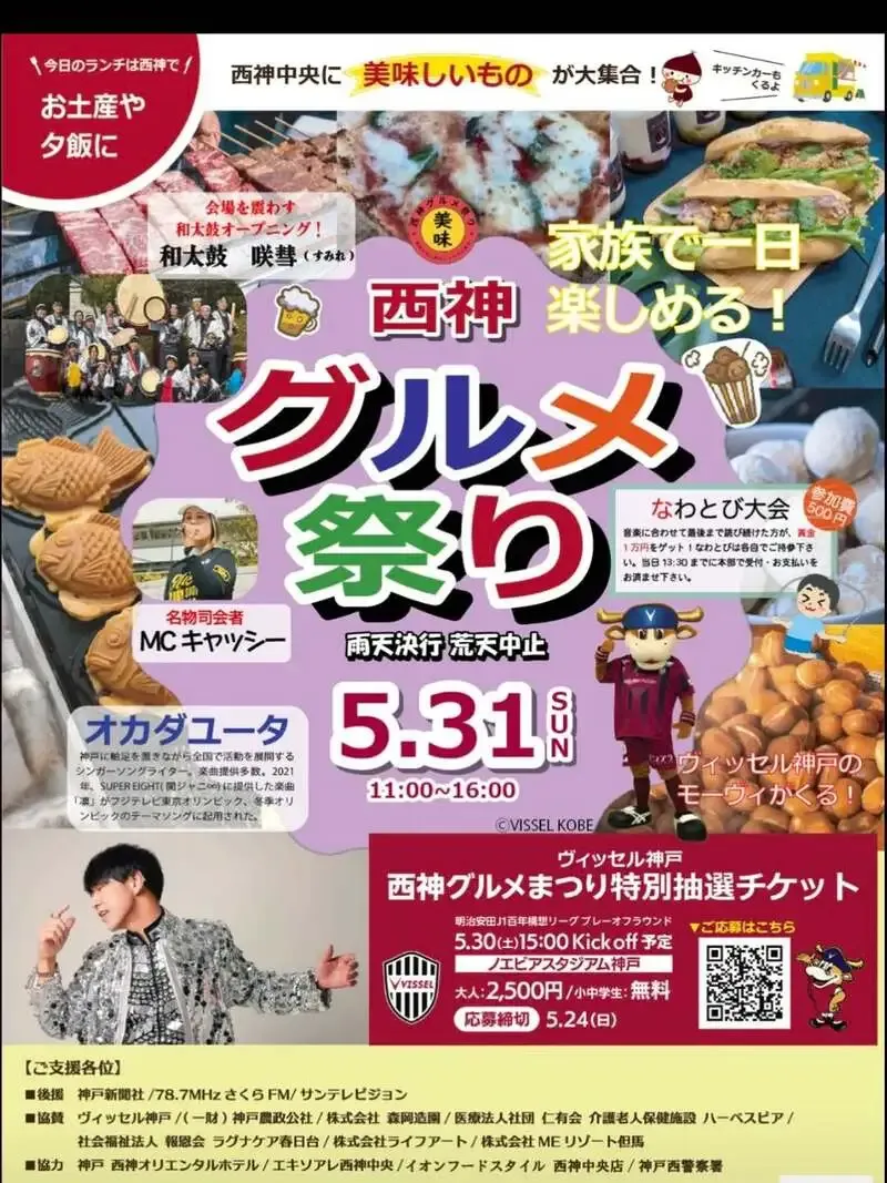 ムーンブルワリー、5月31日に西神グルメ祭りへ出店　コラボビール「ONE」を販売