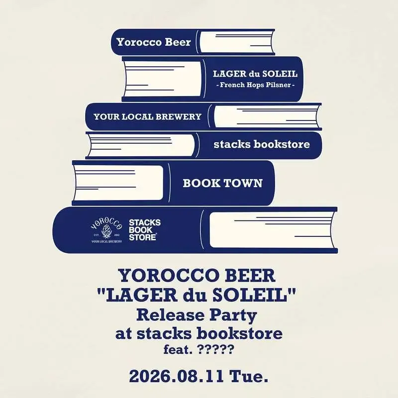 ヨロッコビール新作ピルスナー「LAGER du SOLEIL」発売記念イベント開催