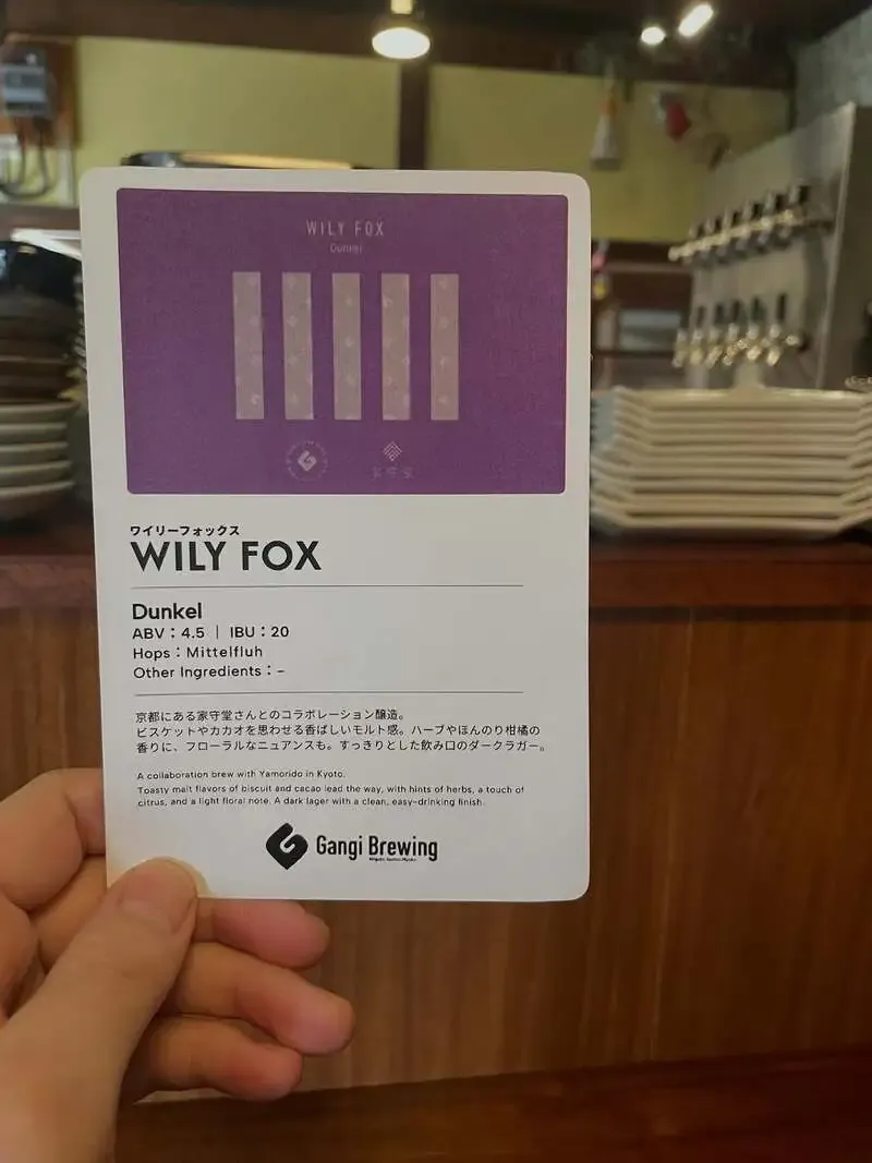 ビア つかさ、Gangi Brewing×伏見の家守堂のドゥンケルを4月6日に開栓