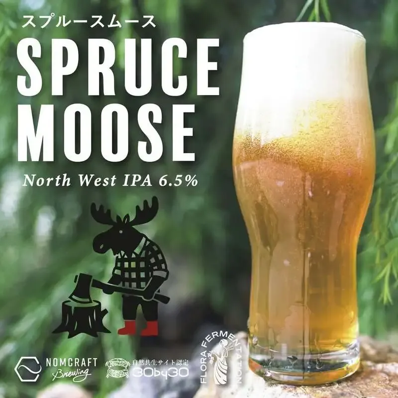 Nomcraft Brewing、VERTEREとのコラボWest Coast IPA『Wonder : Mosaic』を発売