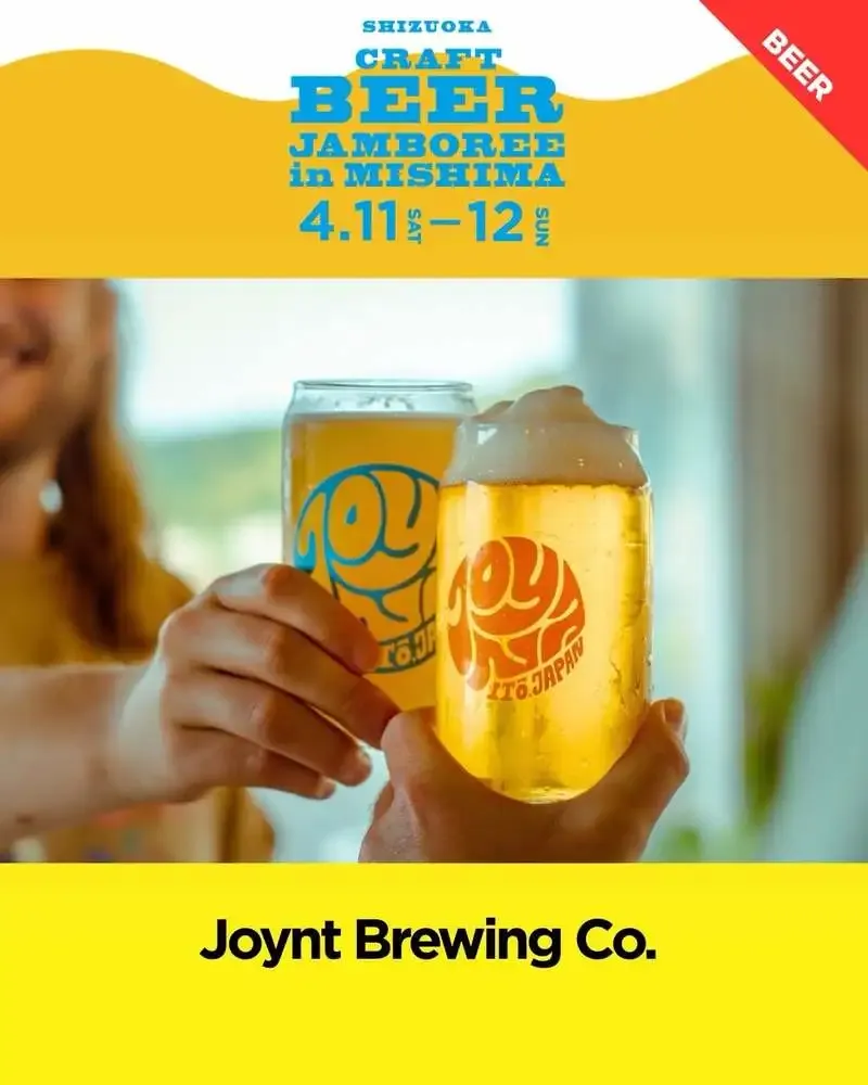 ジョイントブリューイング、静岡クラフトビアジャンボリー三島に出店　IPA2種とボヘミアンピルスナーを提供