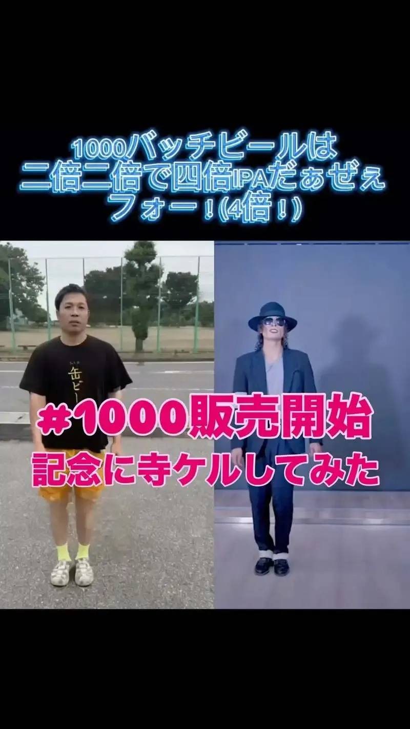 うしとら壱号店でうしとらブルワリー『#1000』販売開始、12％の記念作