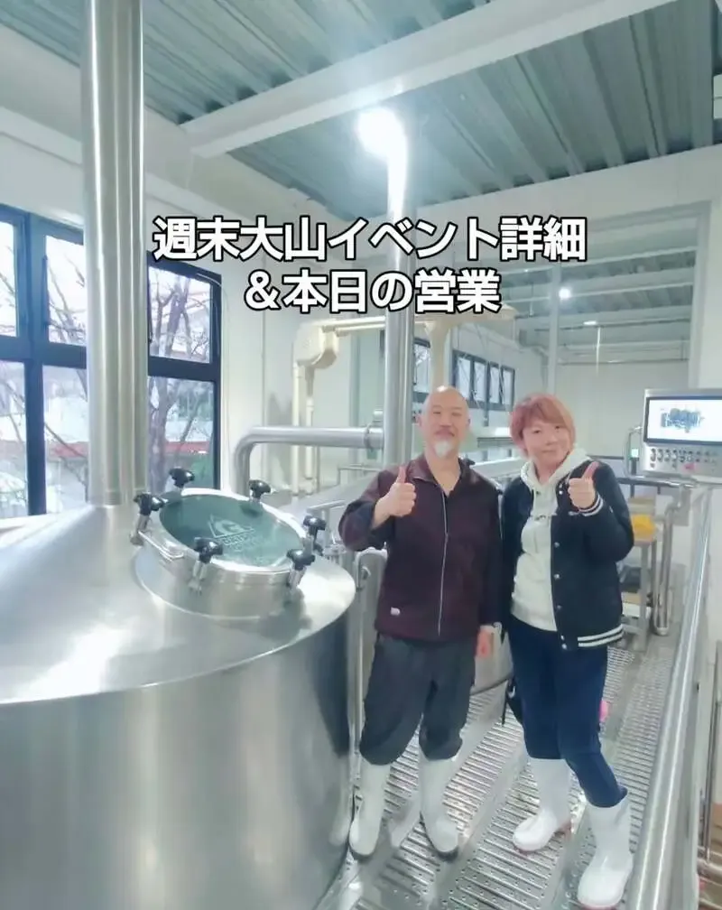 Golden Gardenで大山Gビールのタップテイクオーバー　8月22日・23日に樽生12種