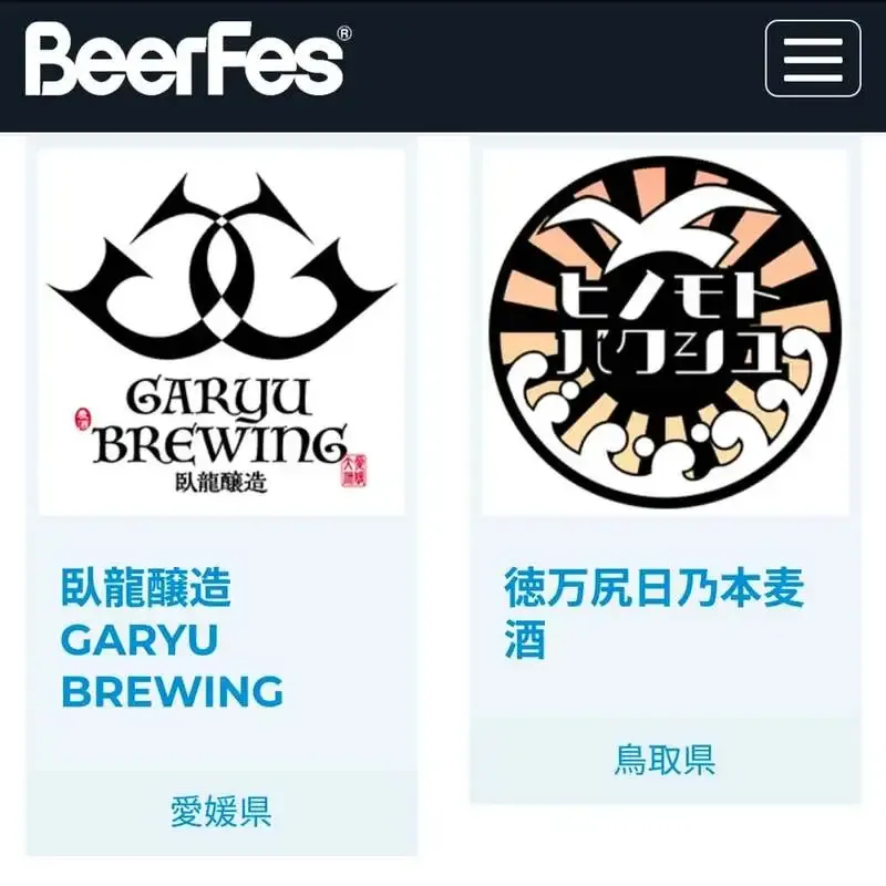 Tokumanjiri Hinomoto Beer from Kotoura Town, Tottori, to Exhibit White and Shizuku at BeerFes Tokyo 2026 Association Booth