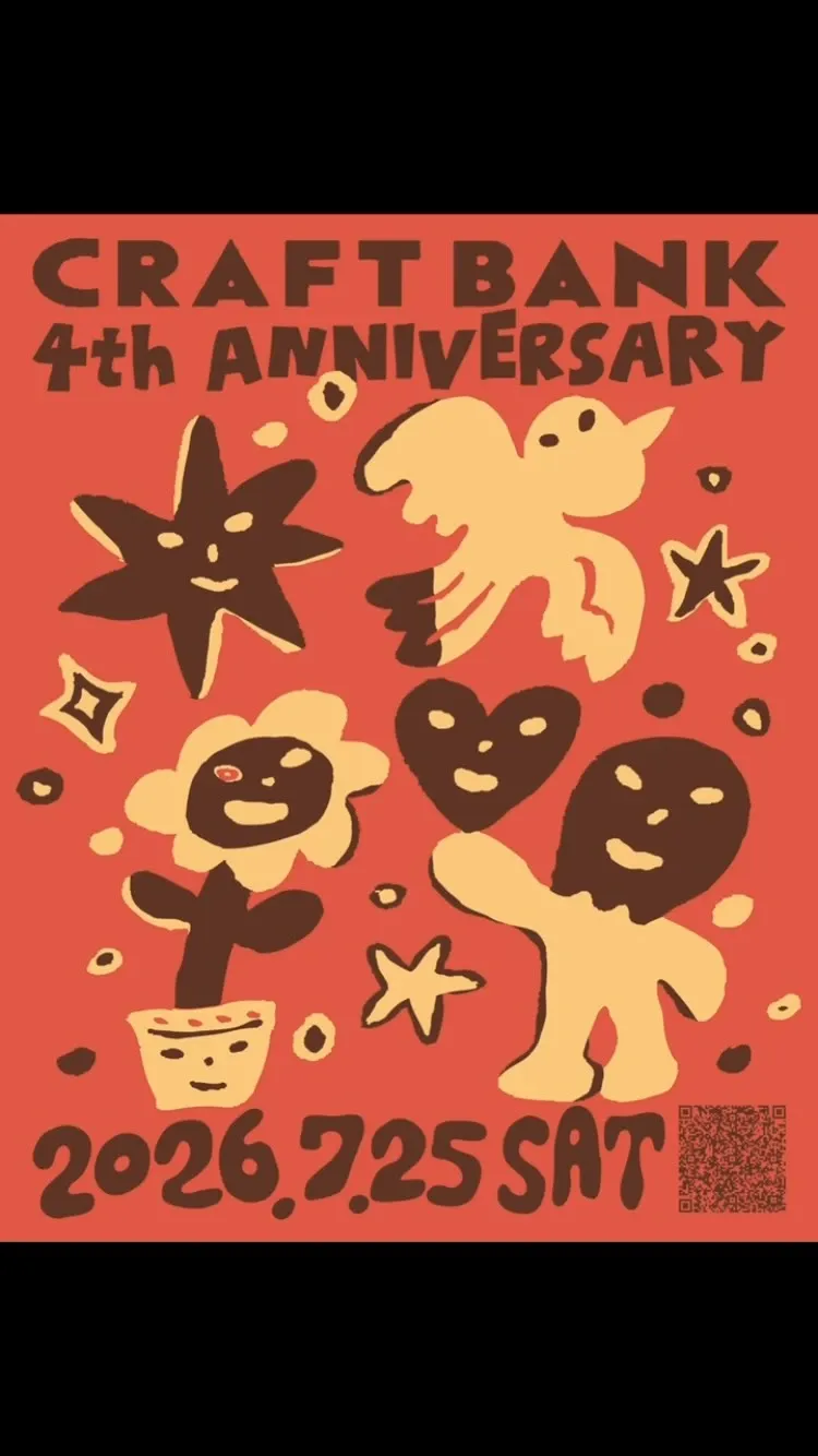 クラフトバンク、4周年記念イベントを7月26日に開催　1000L直送ビールやライブも