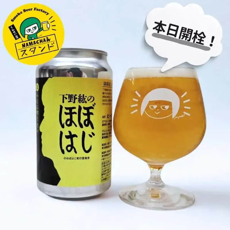 Namacha Stand Shiinamachi Branch taps five NAMACHA Brewing beers and a NEKOBEER keg