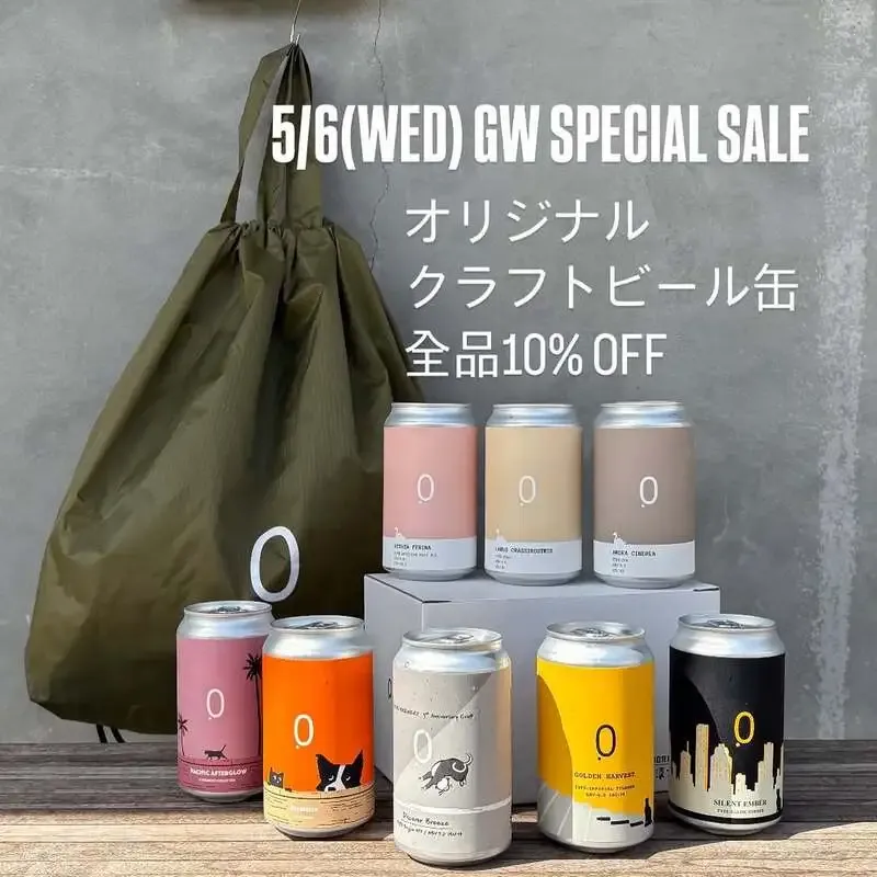 大濠ブルワリー、5月6日に店舗限定でオリジナル缶10％オフ