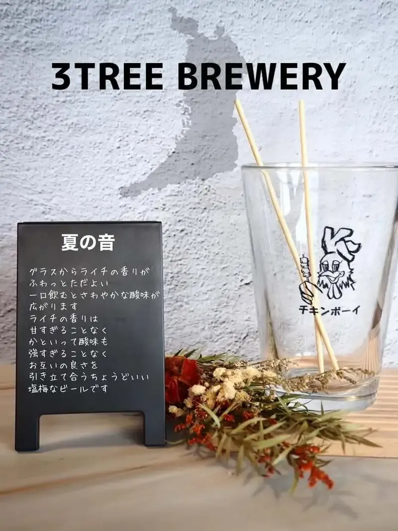 At CHICKEN BOY in Imaike, Nagoya, 3TREE BREWERY's "Summer Sound" is tapped