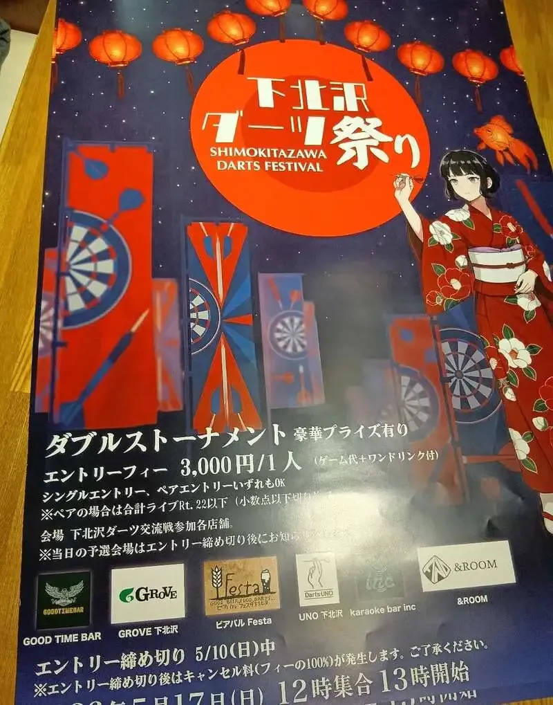 ビアバルFesta下北沢、4/14の樽生に志賀高原やISEKADOなど11種