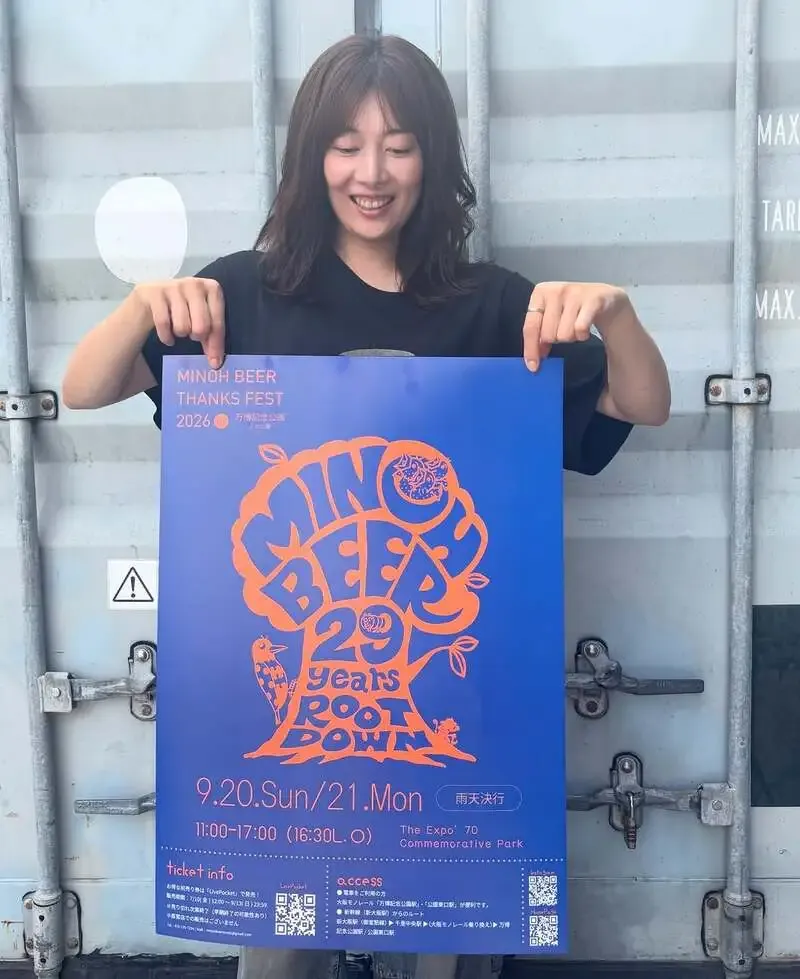 箕面ビール、万博記念公園で開く感謝祭2026の前売りチケットを7月10日開始