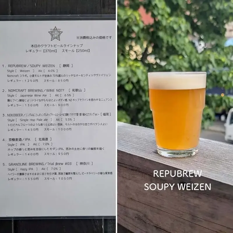 REPUBREW's "SOUPY WEIZEN" Rotates In at MoyaMoya Base in Sapporo