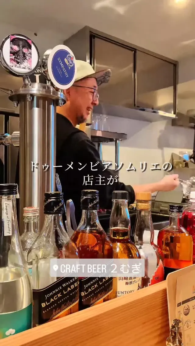 Craft Beer 2むぎ、5月の樽生で『つむぎ』『秋月』などを紹介