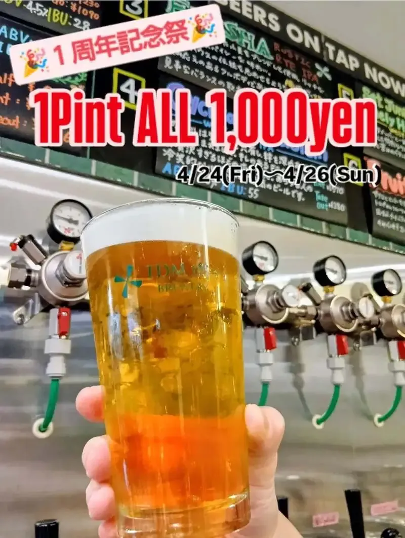 TDM 1874 Brewery 星天qlay店が1周年、横浜の高架下ブルワリー