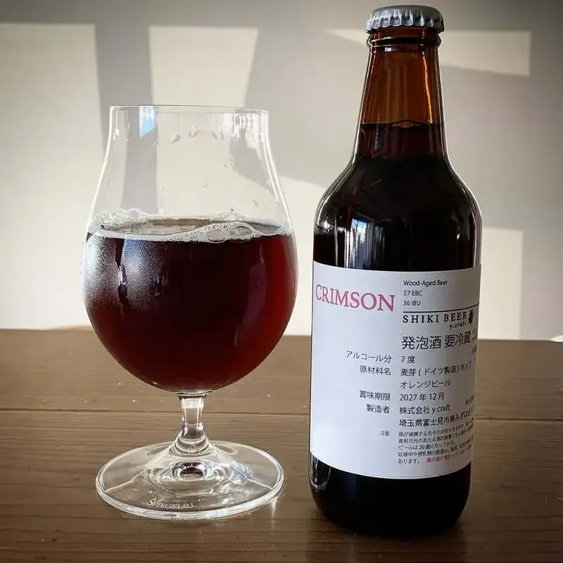 SHIKI BEERでウッドチップ熟成のイングリッシュエール『CRIMSON』を紹介